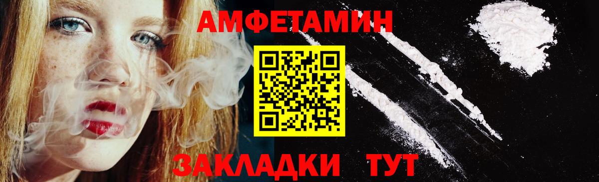Архангельск  АМФЕТАМИН  Амфетамин  Амфетамин VHQ  Вход с VPN 
