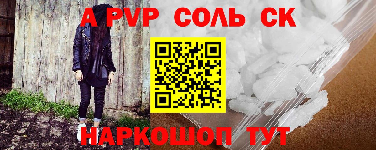 APVP VHQ Архангельск