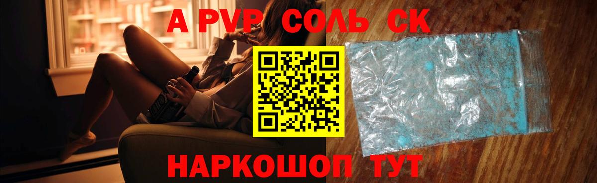 Архангельск  APVP СК КРИС  Вход с VPN  Alpha-PVP  A PVP VHQ 