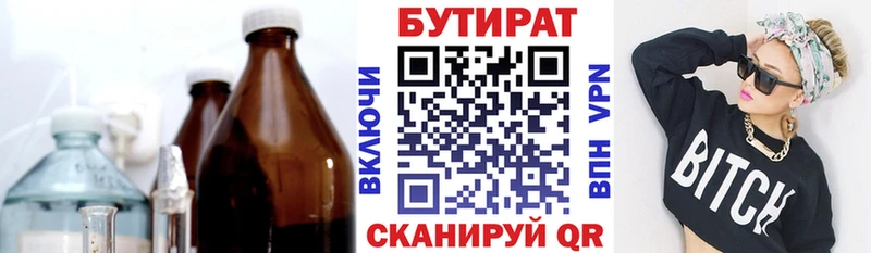 omg рабочий сайт  Архангельск  БУТИРАТ бутандиол  купить наркотик 