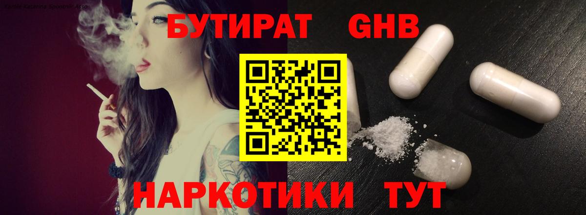 Бутират оксана  БУТИРАТ  Архангельск  Вход с VPN 