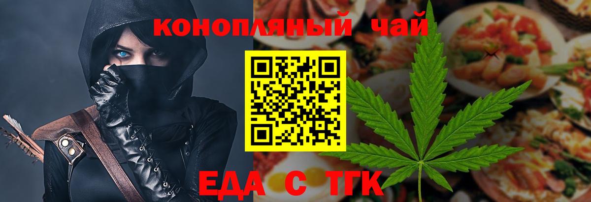 Печенье с ТГК конопля Архангельск