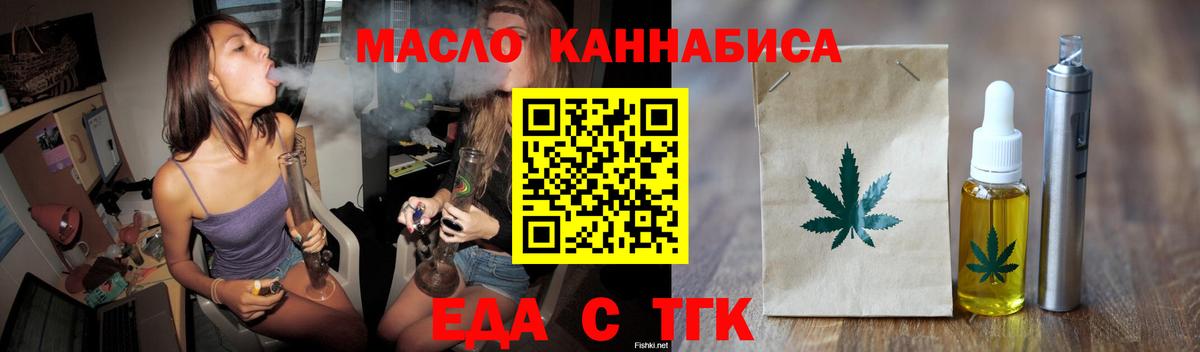 Печенье с ТГК конопля  Вход с VPN  Архангельск 