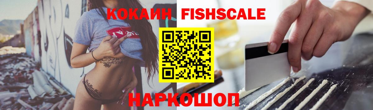 Cocaine Эквадор  Вход с VPN  Кокаин VHQ  Архангельск 