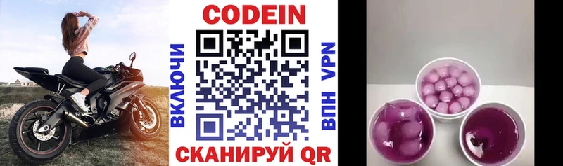 KRAKEN онион  Архангельск  Кодеиновый сироп Lean Purple Drank  купить  сайты 