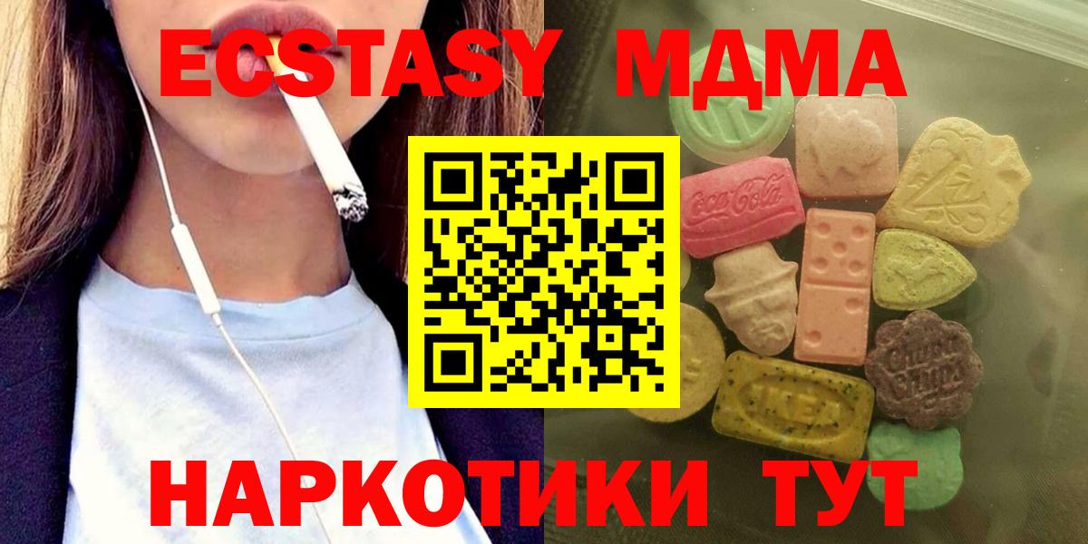 Экстази диски Архангельск