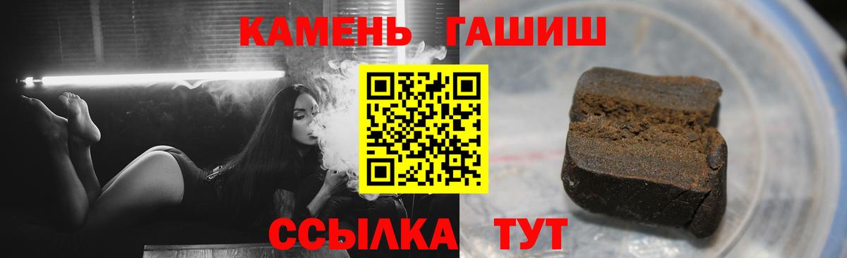 Гашиш 40% ТГК  Вход с VPN  Гашиш  ГАШИШ hashish  Архангельск 