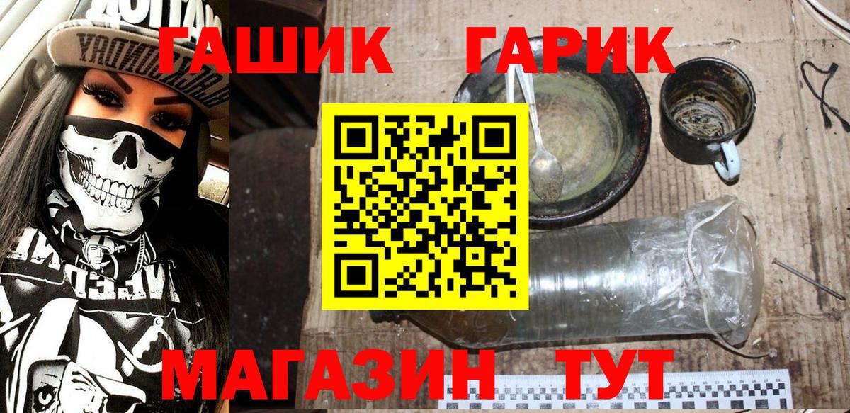 ГАШ убойный Архангельск