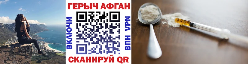 ГЕРОИН хмурый  Архангельск 