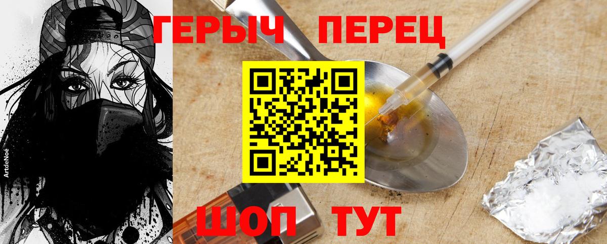Героин Афган  Вход с VPN  Архангельск 
