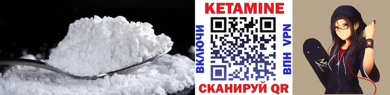 КЕТАМИН ketamine  Архангельск 