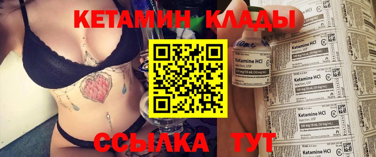 КЕТАМИН ketamine  Вход с VPN  КЕТАМИН ketamine  Архангельск 