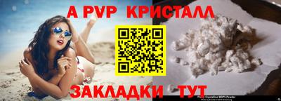 гидра Апшеронск