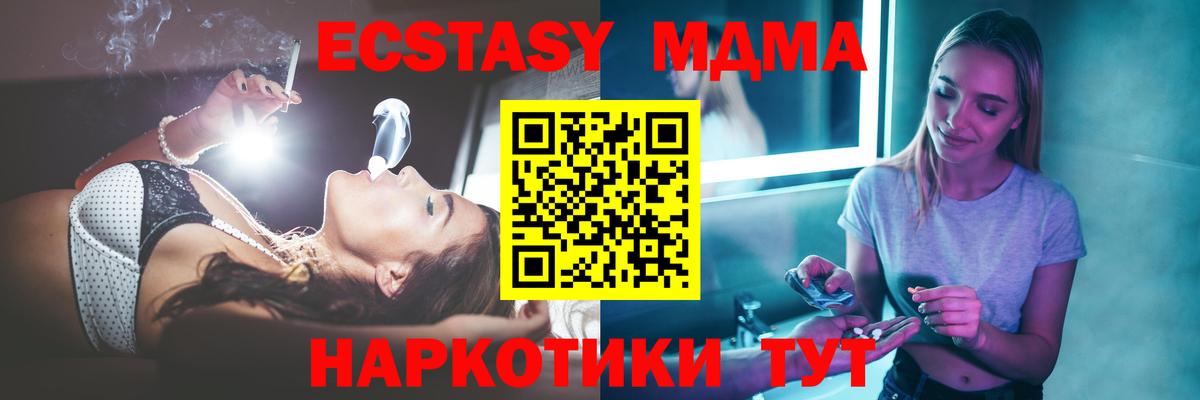 Архангельск  MDMA VHQ  MDMA молли  Вход с VPN 
