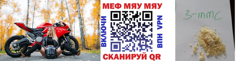 Меф 4 MMC купить цена Архангельск