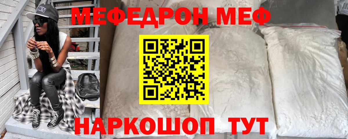Мефедрон мука Архангельск