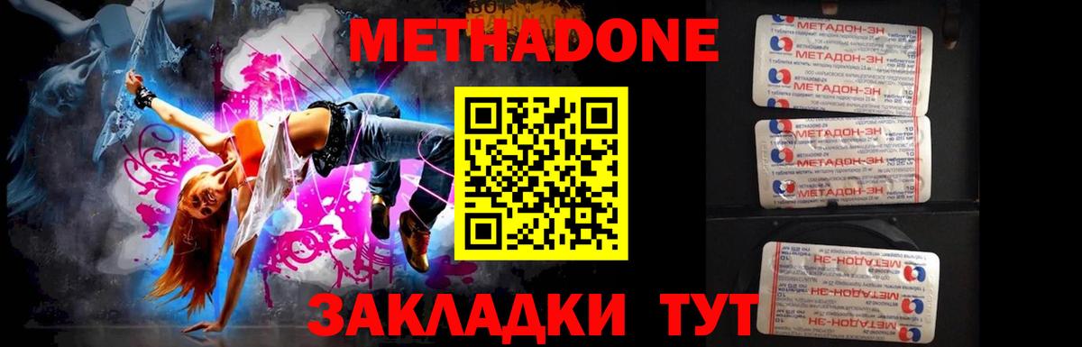 МЕТАДОН VHQ Архангельск