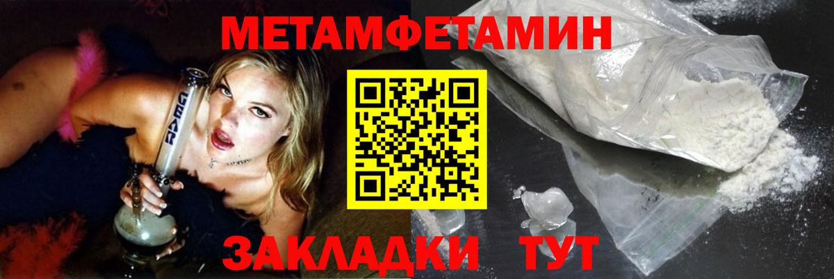 Архангельск  МЕТАМФЕТАМИН мет  Вход с VPN 