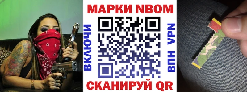 Марки N-bome 1500мкг  Архангельск 