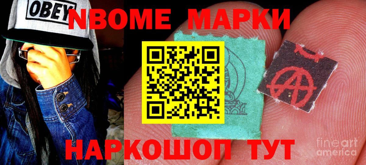 даркнет сайт  Вход с VPN  Архангельск  Марки 25I-NBOMe 1,5мг 